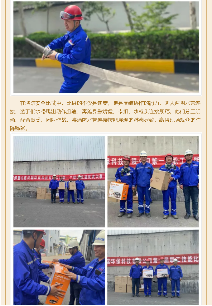 崗位練兵強技能，技能比武展風(fēng)采 ——重山思沃瑞成功舉辦職工技能比武活動16