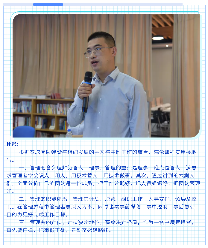 《團(tuán)隊(duì)建設(shè)與組織發(fā)展》學(xué)習(xí)分享（一）92