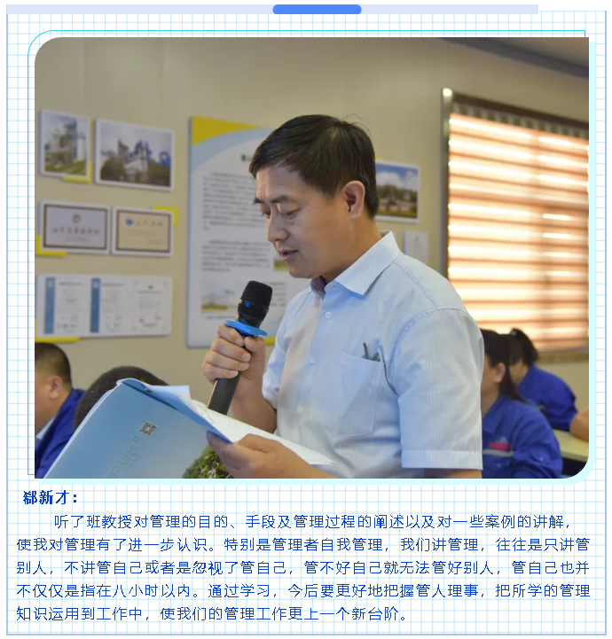 《團(tuán)隊(duì)建設(shè)與組織發(fā)展》學(xué)習(xí)分享（一）92