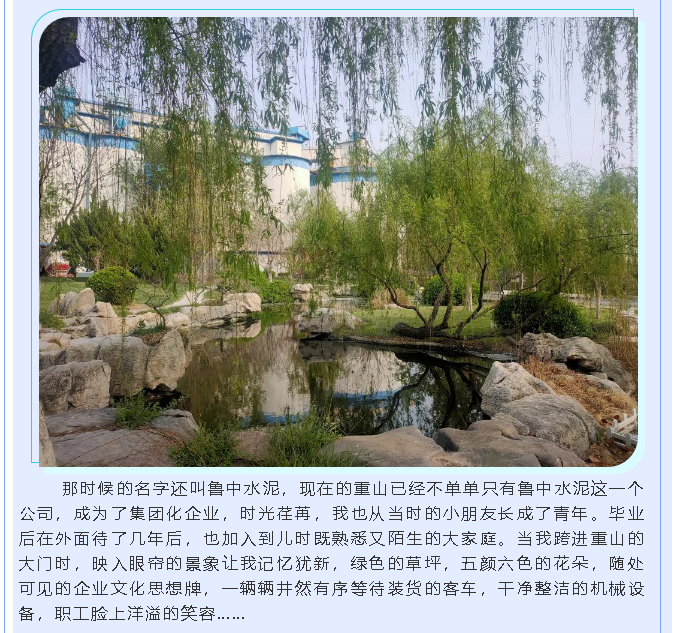 【員工風(fēng)采】印象重山6