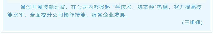 重山思沃瑞組織化驗(yàn)技能比武50