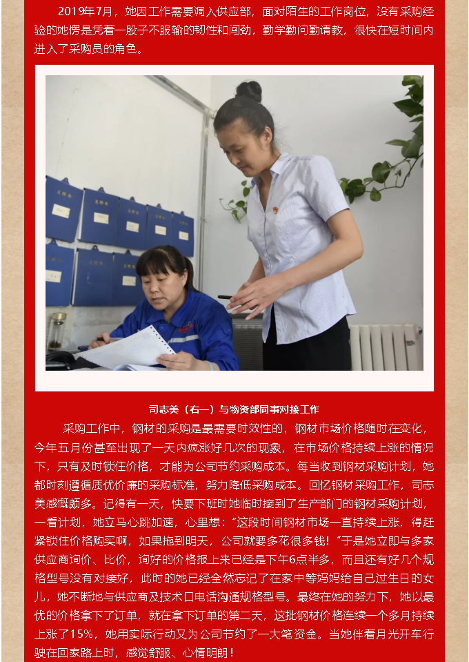 【黨員在身邊】司志美：讓黨徽在奮斗中熠熠生輝3