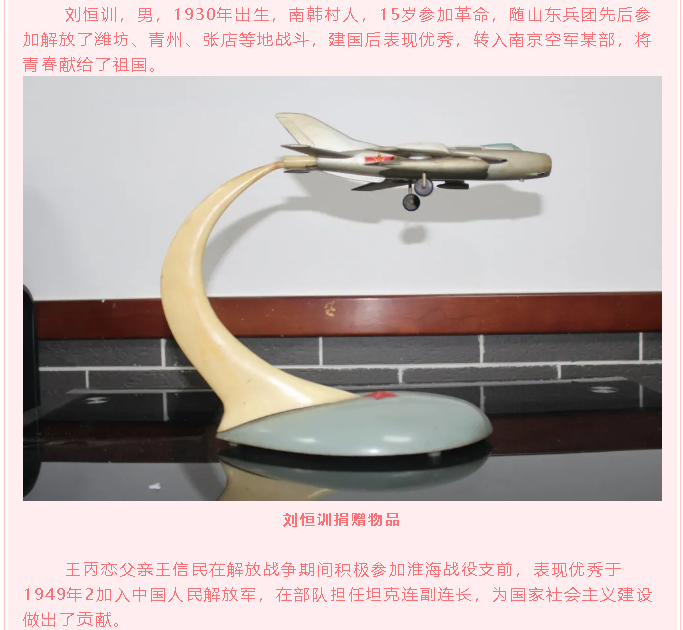 捐贈(zèng)珍貴史料 傳承紅色基因 ——社會(huì)各界積極捐贈(zèng)珍貴黨史材料63