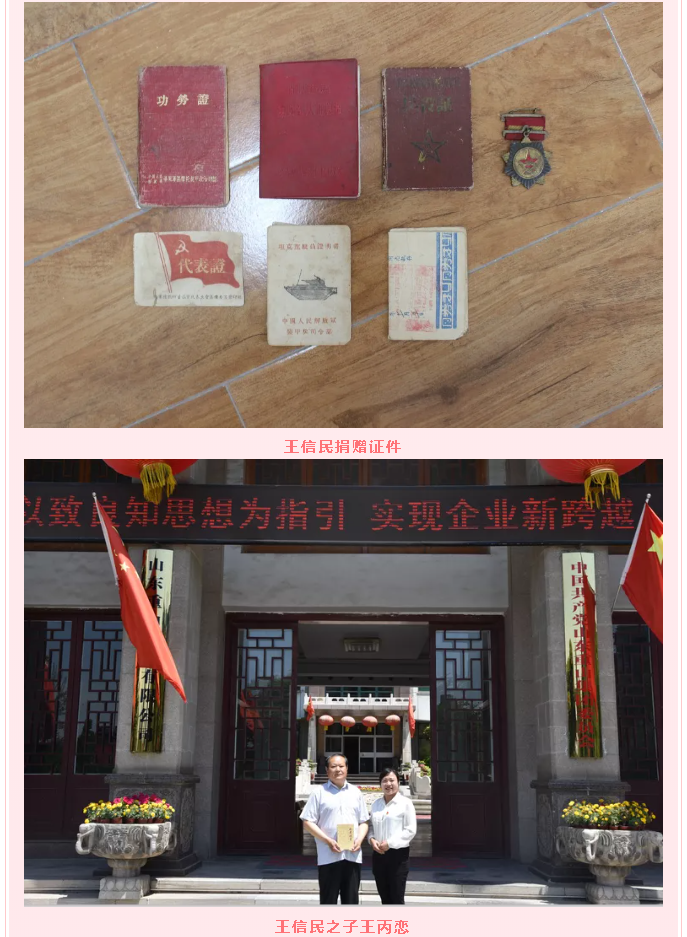 捐贈(zèng)珍貴史料 傳承紅色基因 ——社會(huì)各界積極捐贈(zèng)珍貴黨史材料63