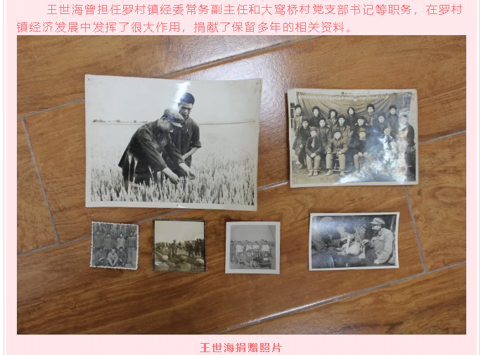 捐贈(zèng)珍貴史料 傳承紅色基因 ——社會(huì)各界積極捐贈(zèng)珍貴黨史材料63