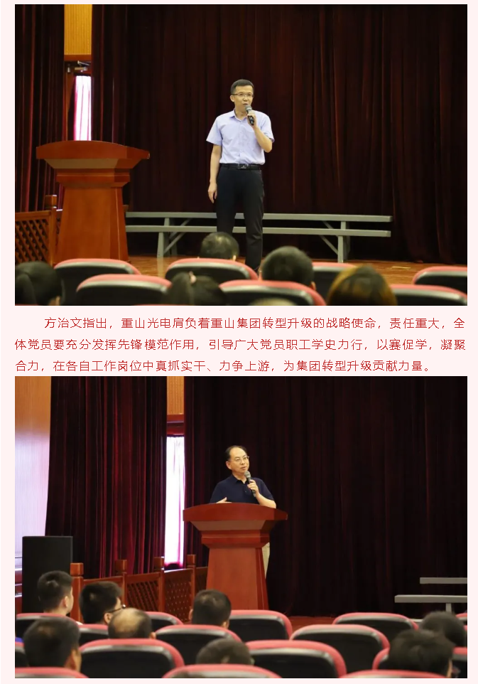 以知促學(xué)，這場黨史知識競賽有點(diǎn)“燃”   ——重山光電舉行唱紅歌暨黨史知識競賽活動56