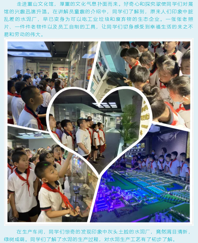 南韓小學(xué)到重山集團(tuán)開(kāi)展研學(xué)活動(dòng)91