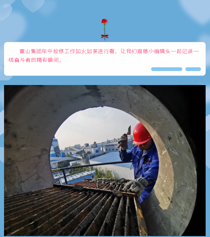 【重山影像】致敬檢修一線最美重山人77