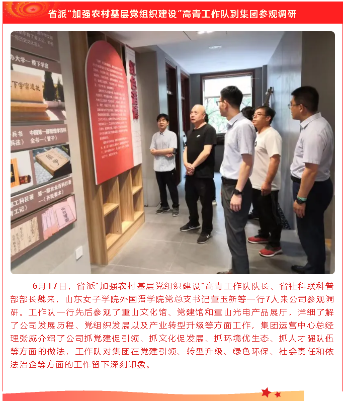 【重山這一周】滿(mǎn)帆啟航正當(dāng)時(shí)！4