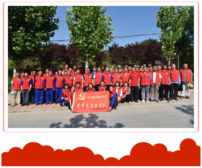 學(xué)黨史 辦實(shí)事 ——重山集團(tuán)黨委組織黨員志愿服務(wù)活動(dòng)74