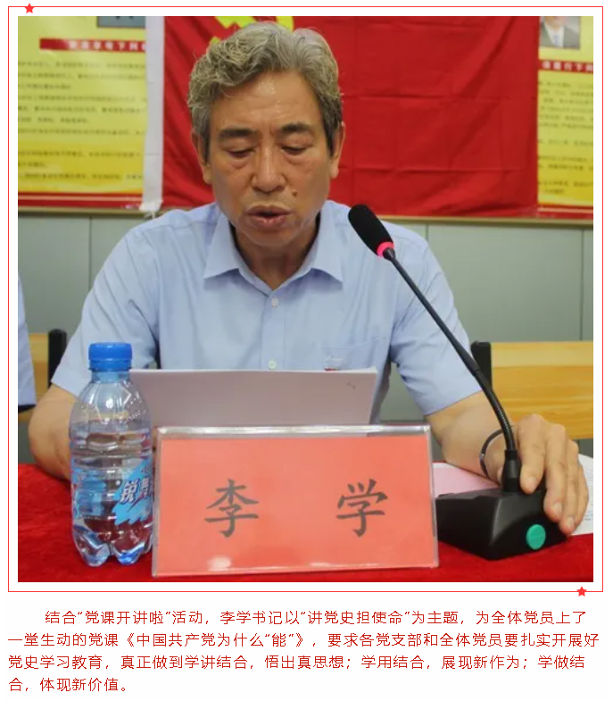 重山集團(tuán)黨委召開黨員大會(huì)暨南韓村慶祝建黨100 周年 黨員和村民代表會(huì)議35