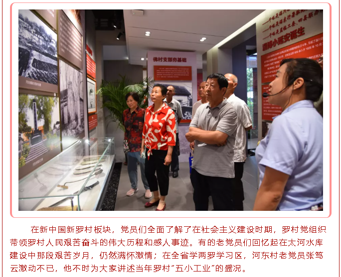 羅村鎮(zhèn)老黨員參觀集團(tuán)黨建館92