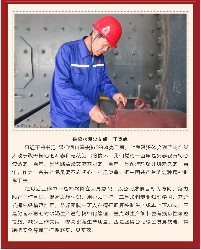 學習習近平慶祝建黨百年講話心得體會（一）19