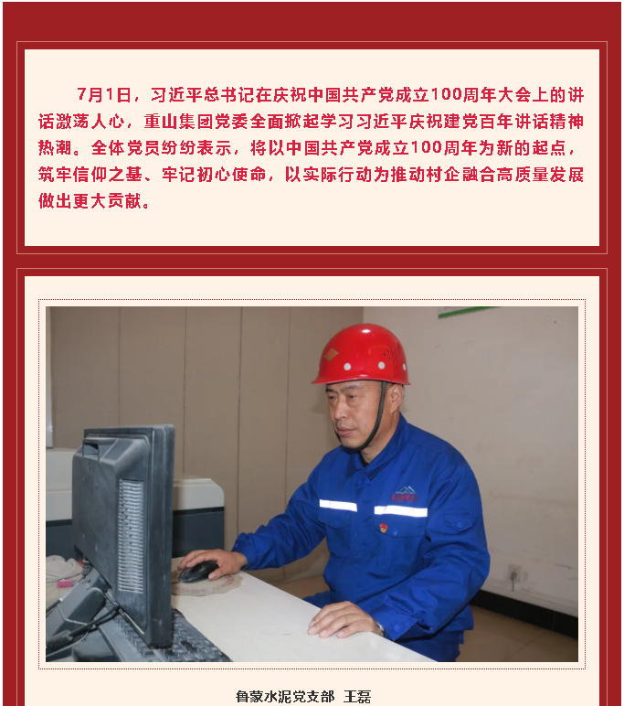 學(xué)習(xí)習(xí)近平慶祝建黨百年講話(huà)心得體會(huì)（三）90