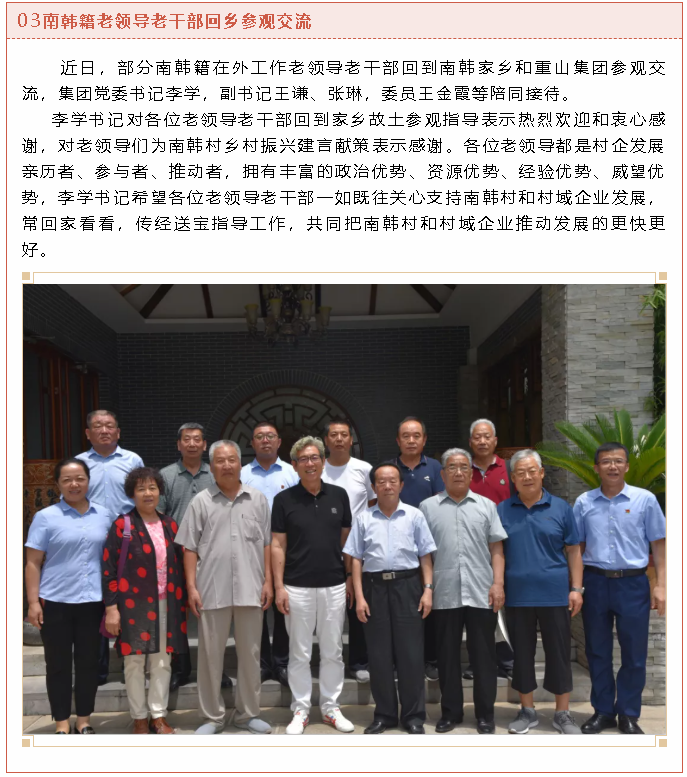 【重山這一周】堅(jiān)守初心使命，蓄勢(shì)聚能踏征程！5