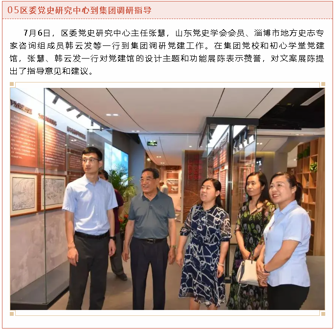 【重山這一周】堅(jiān)守初心使命，蓄勢(shì)聚能踏征程！5