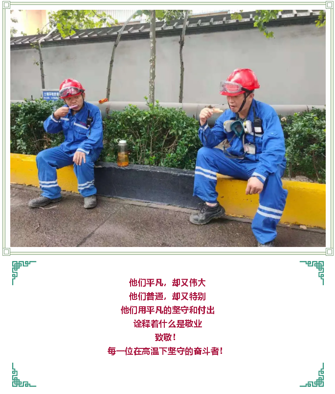 【重山影像】致敬！高溫下最美奮斗者17