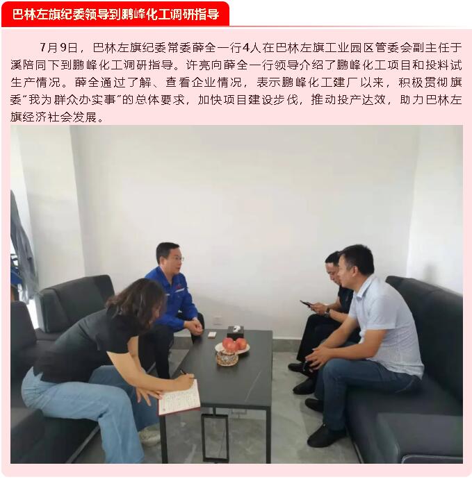 【重山這一周】牢記初心使命，開創(chuàng)美好未來62