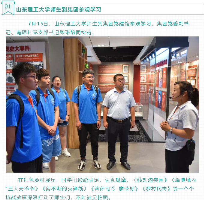 山東理工大學(xué)師生到集團(tuán)參觀學(xué)習(xí)0