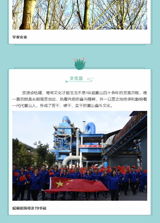 【鏡頭里的重山】邀您共賞重山之美！77