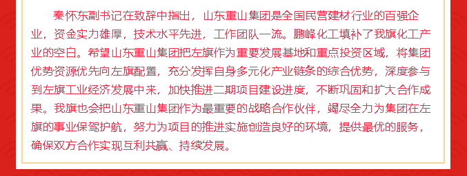 鵬峰化工投料試生產(chǎn)儀式隆重舉行82