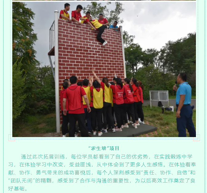 集團后備人才班組織戶外拓展和目標管理課程培訓(xùn)70