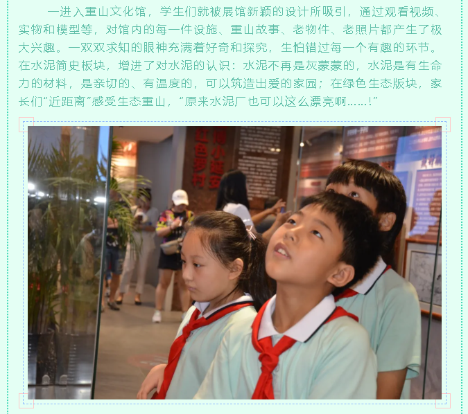 張店祥瑞園小學到重山集團開展社會實踐活動60