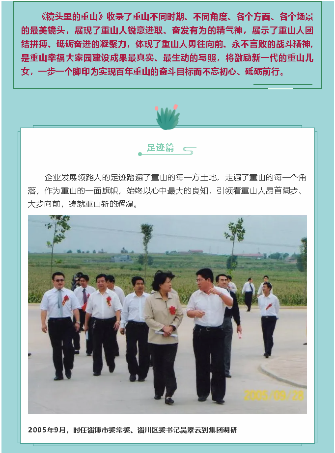 【鏡頭里的重山】邀您共賞重山之美！55