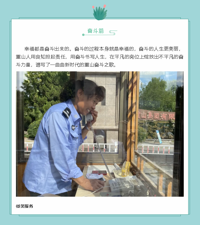 【鏡頭里的重山】邀您共賞重山之美！55