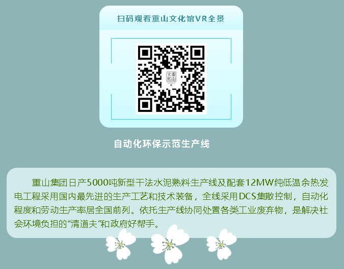 【企業(yè)開放日】重山集團(tuán)邀您來打卡！56