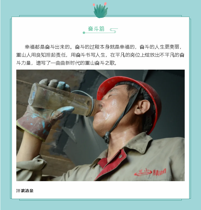 【鏡頭里的重山】邀您共賞重山之美！70