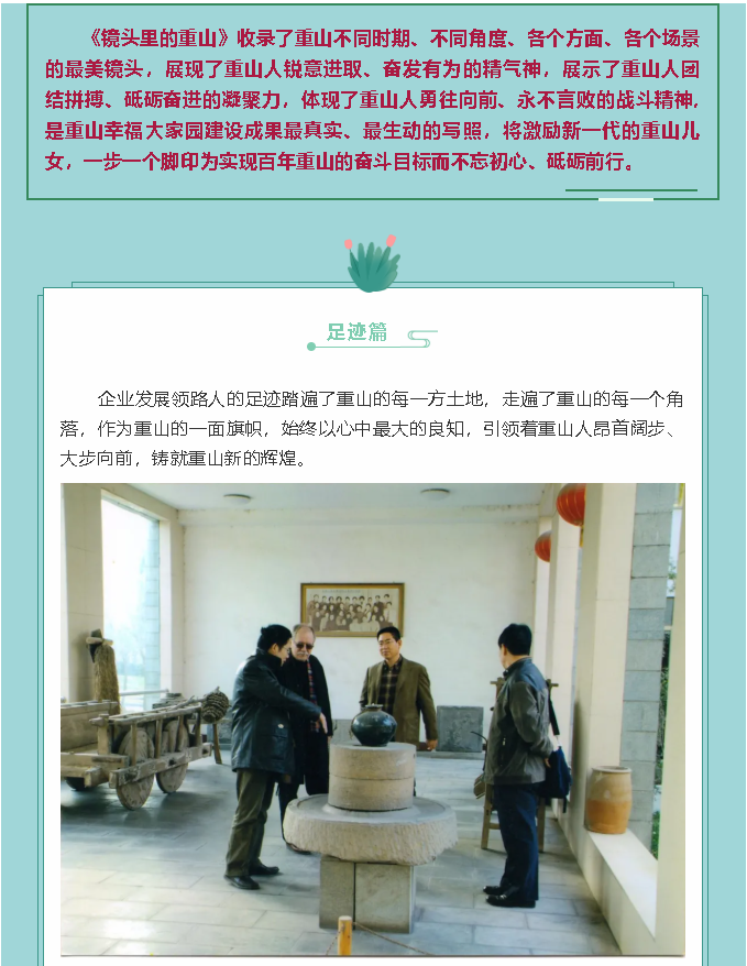 【鏡頭里的重山】邀您共賞重山之美！94