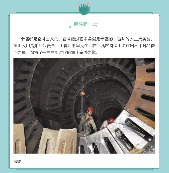 【鏡頭里的重山】邀您共賞重山之美！94