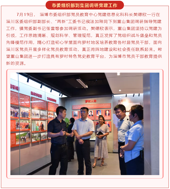 【重山這一周】步履不停 未來可期！26