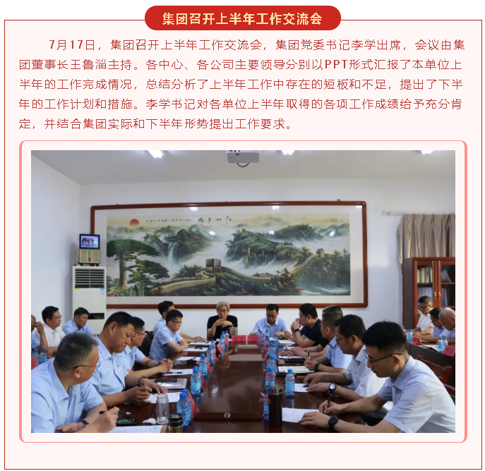 【重山這一周】步履不停 未來可期！26