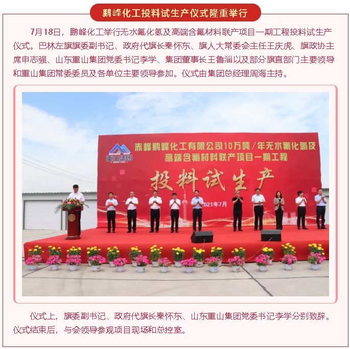 【重山這一周】步履不停 未來可期！26