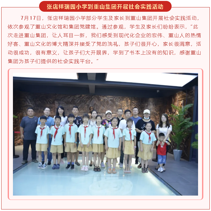 【重山這一周】步履不停 未來可期！26