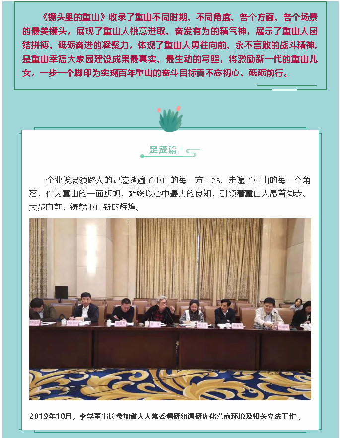 【鏡頭里的重山】邀您共賞重山之美！88