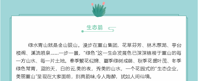 【鏡頭里的重山】邀您共賞重山之美！7