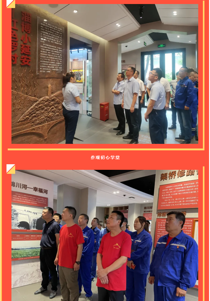 學黨史 守初心 擔使命 ——集團黨委第一期黨員培訓班圓滿結(jié)束33