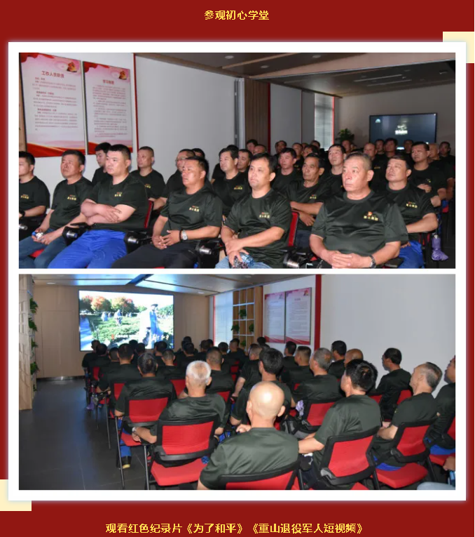 憶崢嶸歲月 看今朝輝煌——集團(tuán)組織開展“八一”學(xué)習(xí)交流活動(dòng)54