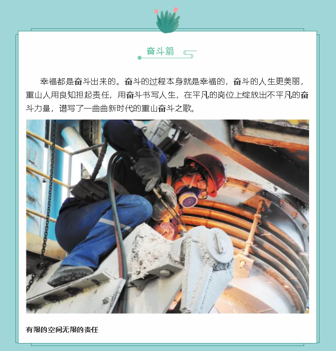 【鏡頭里的重山】邀您共賞重山之美！89