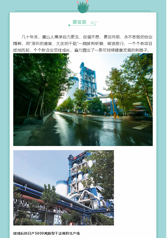 【鏡頭里的重山】邀您共賞重山之美！44