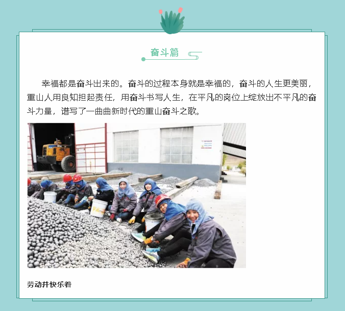 【鏡頭里的重山】邀您共賞重山之美！44