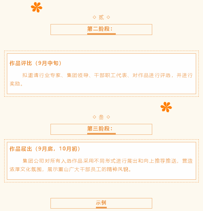 【通知】“擇善明德 篤行致遠”書畫攝影展活動方案60