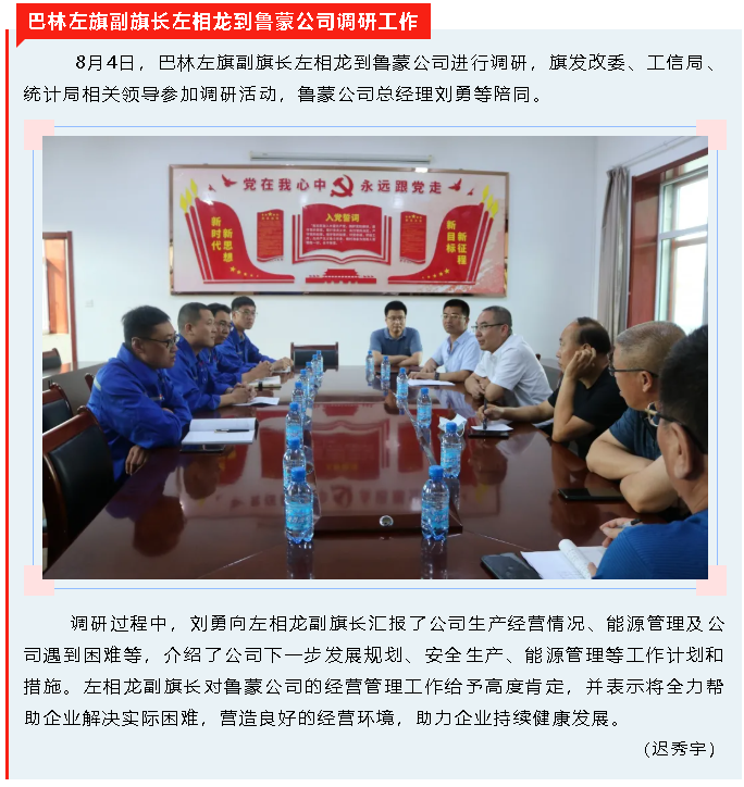 【重山這一周】奮力拼搏 展現(xiàn)重山力量！19