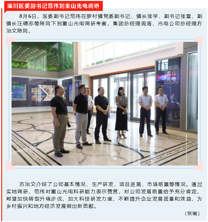 【重山這一周】奮力拼搏 展現(xiàn)重山力量！19