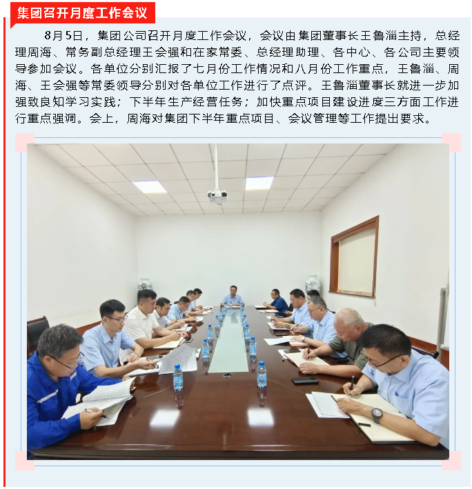 【重山這一周】奮力拼搏 展現(xiàn)重山力量！19