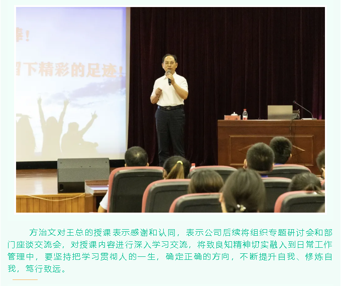 重山光電組織企業(yè)文化培訓50