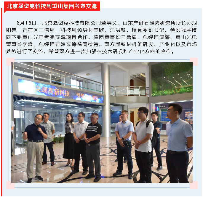 【重山這一周】新格局 新機(jī)遇 全速發(fā)展！40